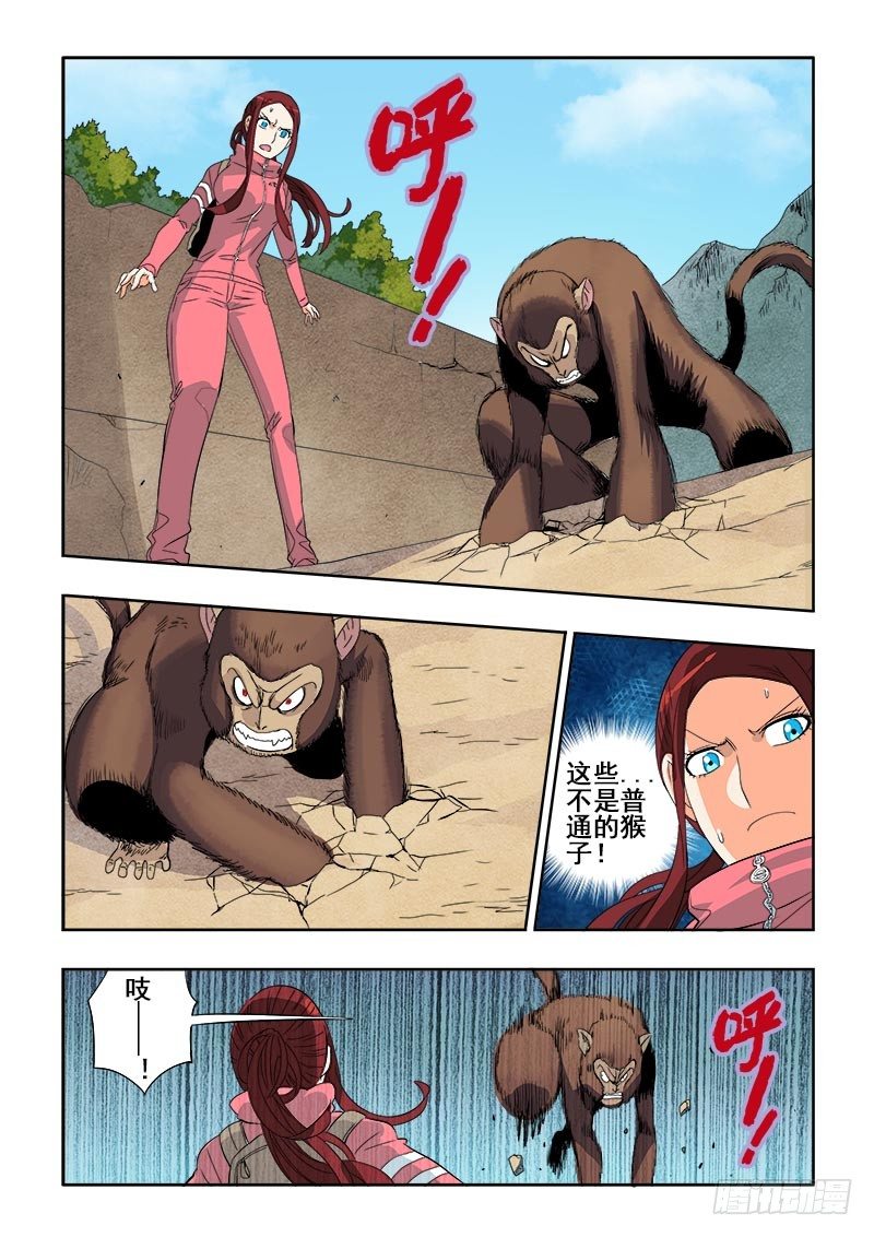 第123回  婆婆-第126话