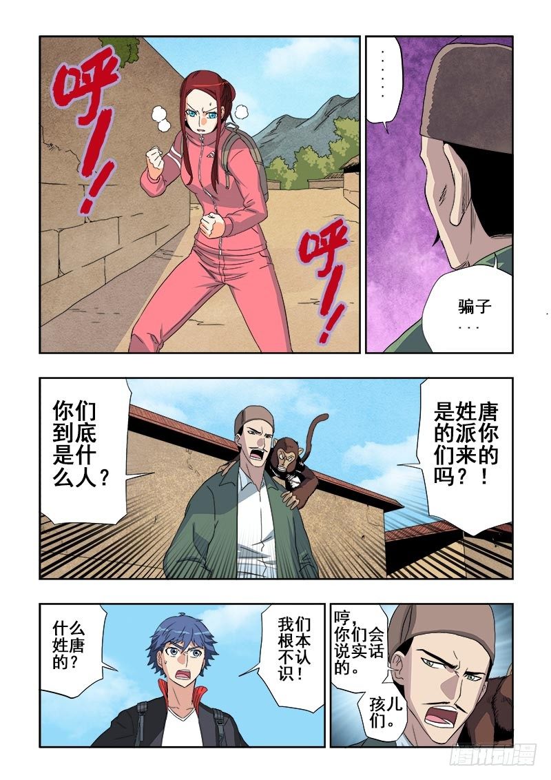 第123回  婆婆-第126话