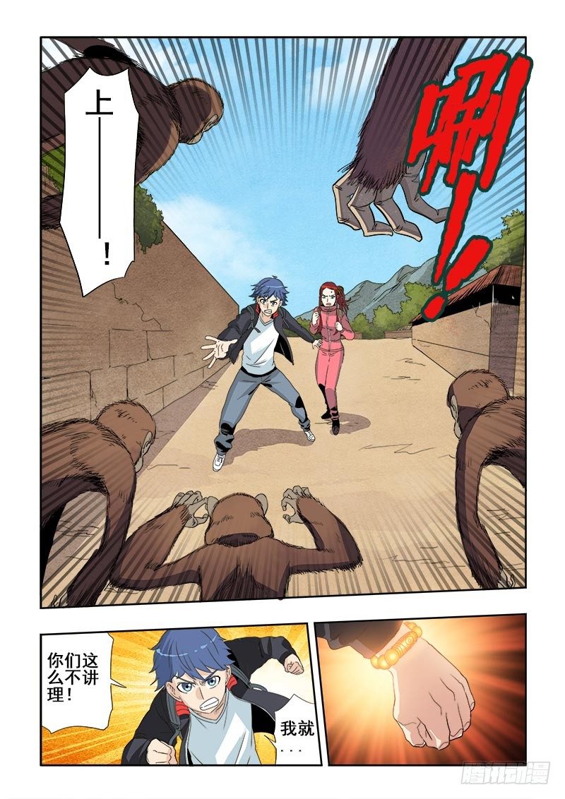 第123回  婆婆-第126话