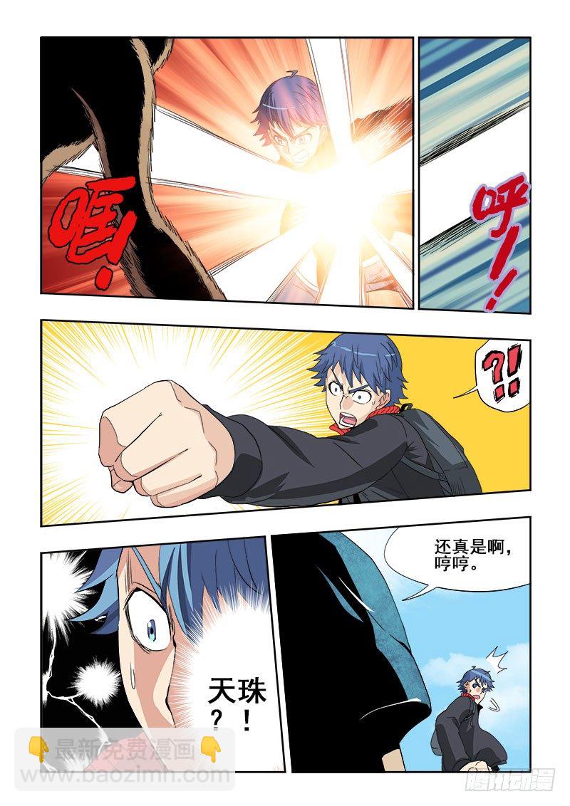 第123回  婆婆-第126话