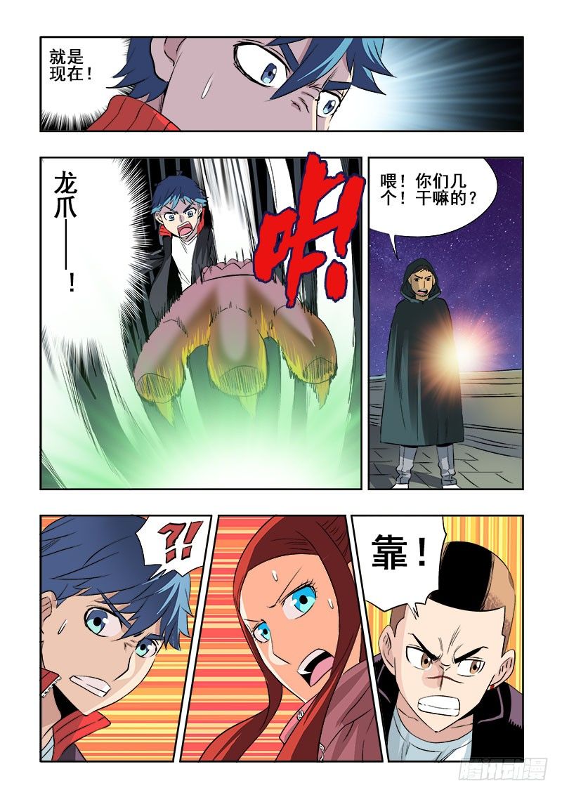 第125回  卢沟-第128话