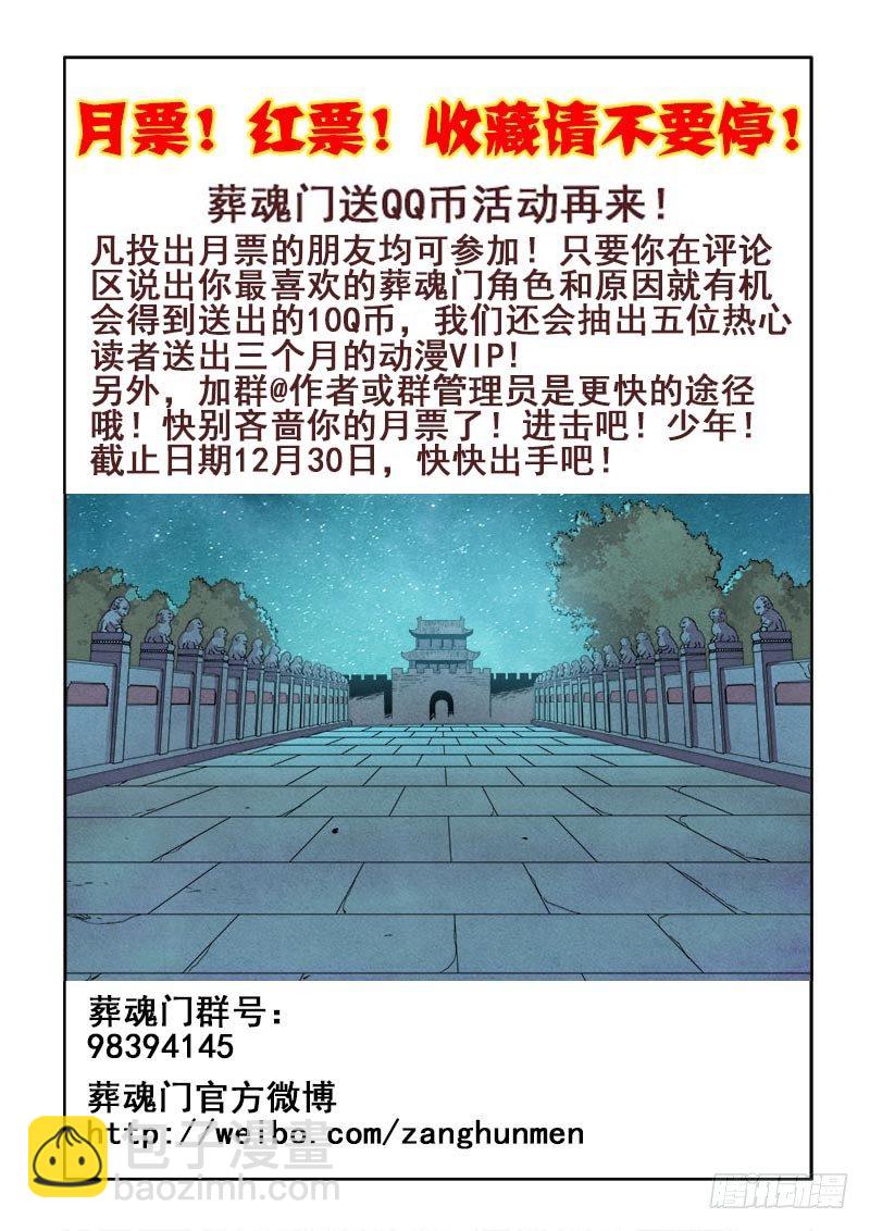 第125回  卢沟-第128话