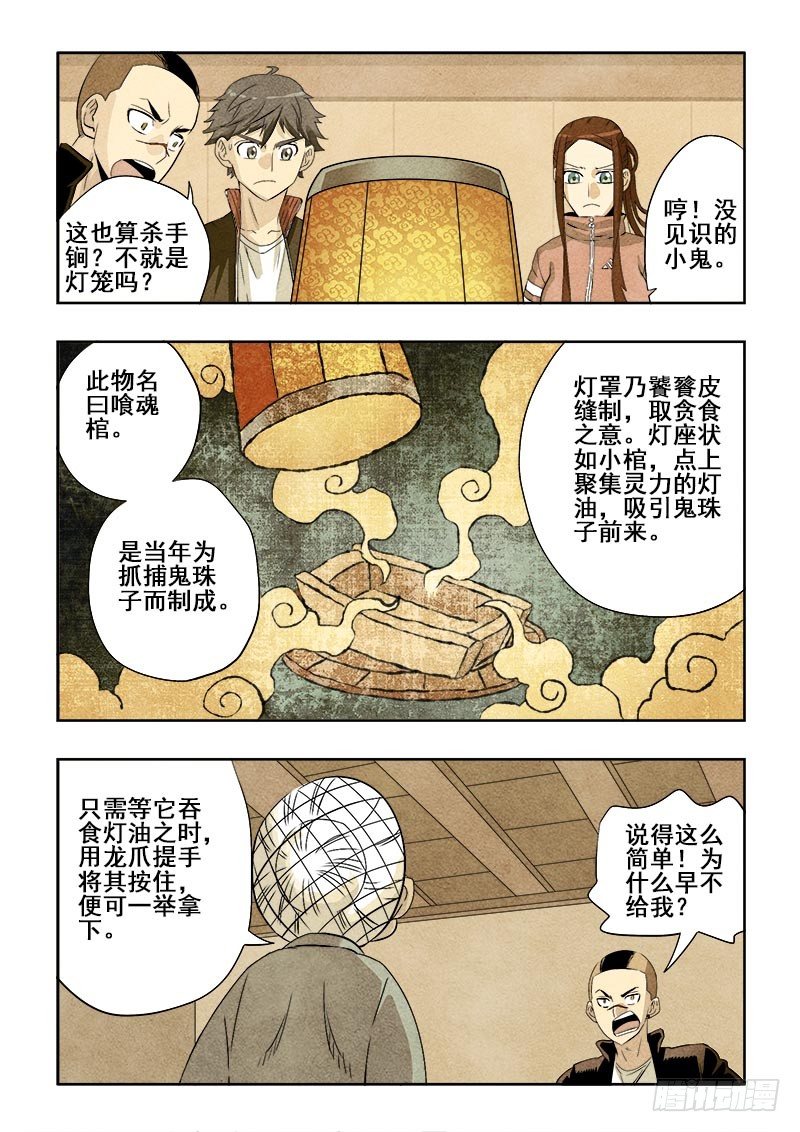 第125回  卢沟-第128话