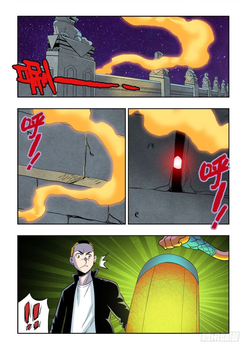 第125回  卢沟-第128话