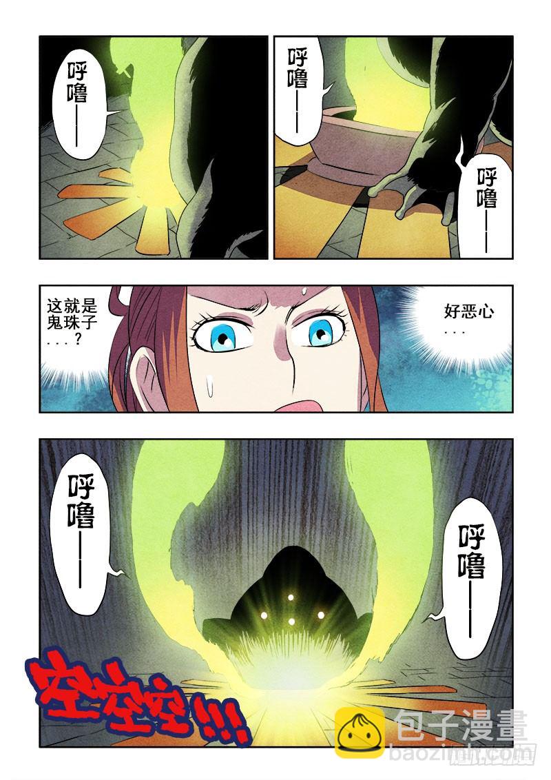 第125回  卢沟-第128话