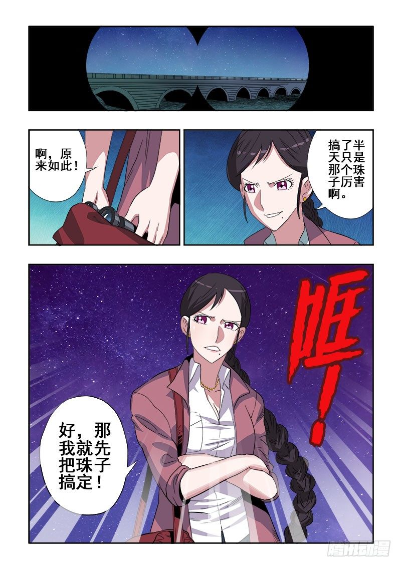 第127回  怀珠-第130话