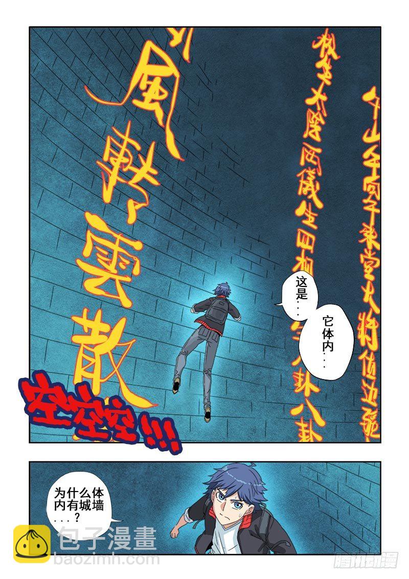 第127回  怀珠-第130话