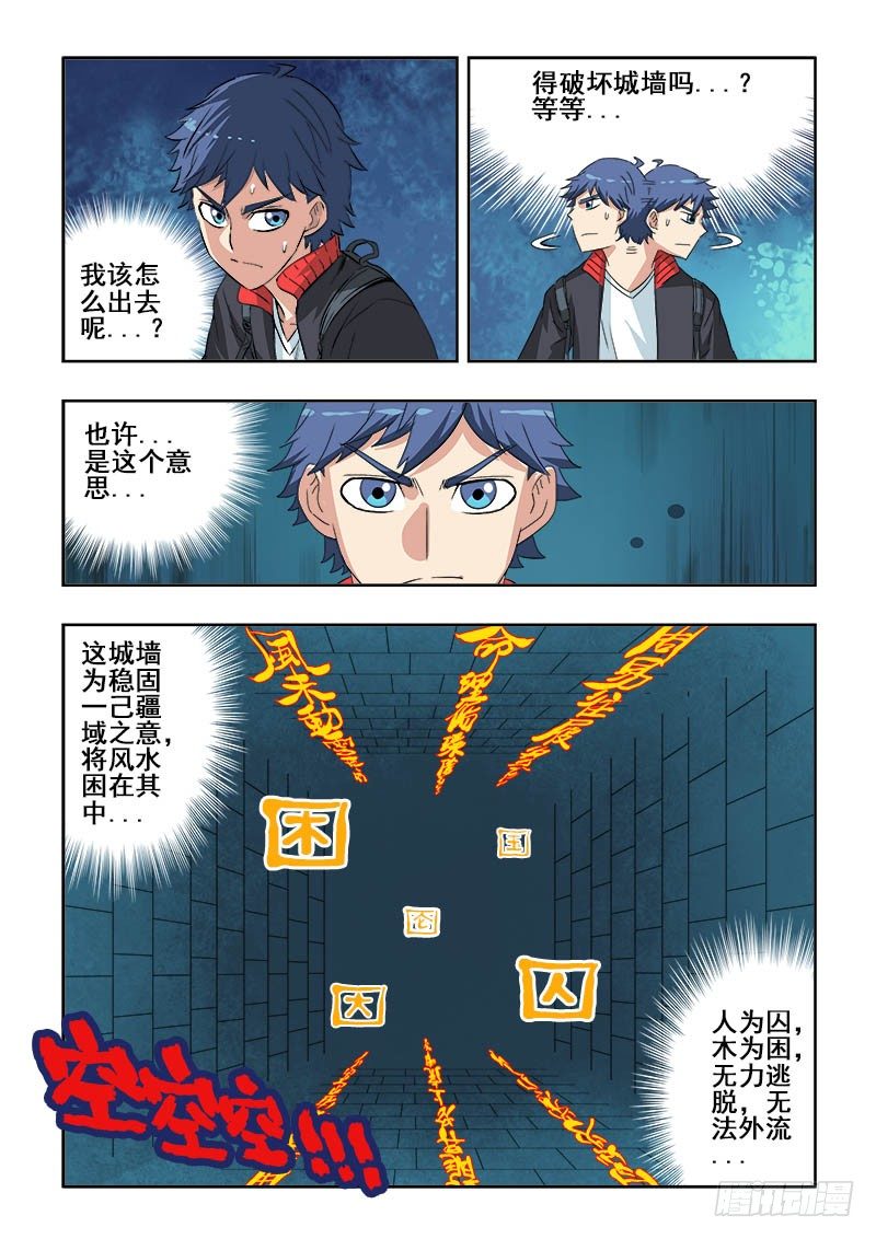 第127回  怀珠-第130话