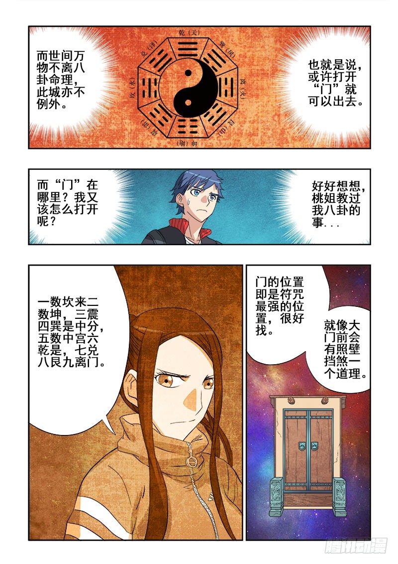 第127回  怀珠-第130话