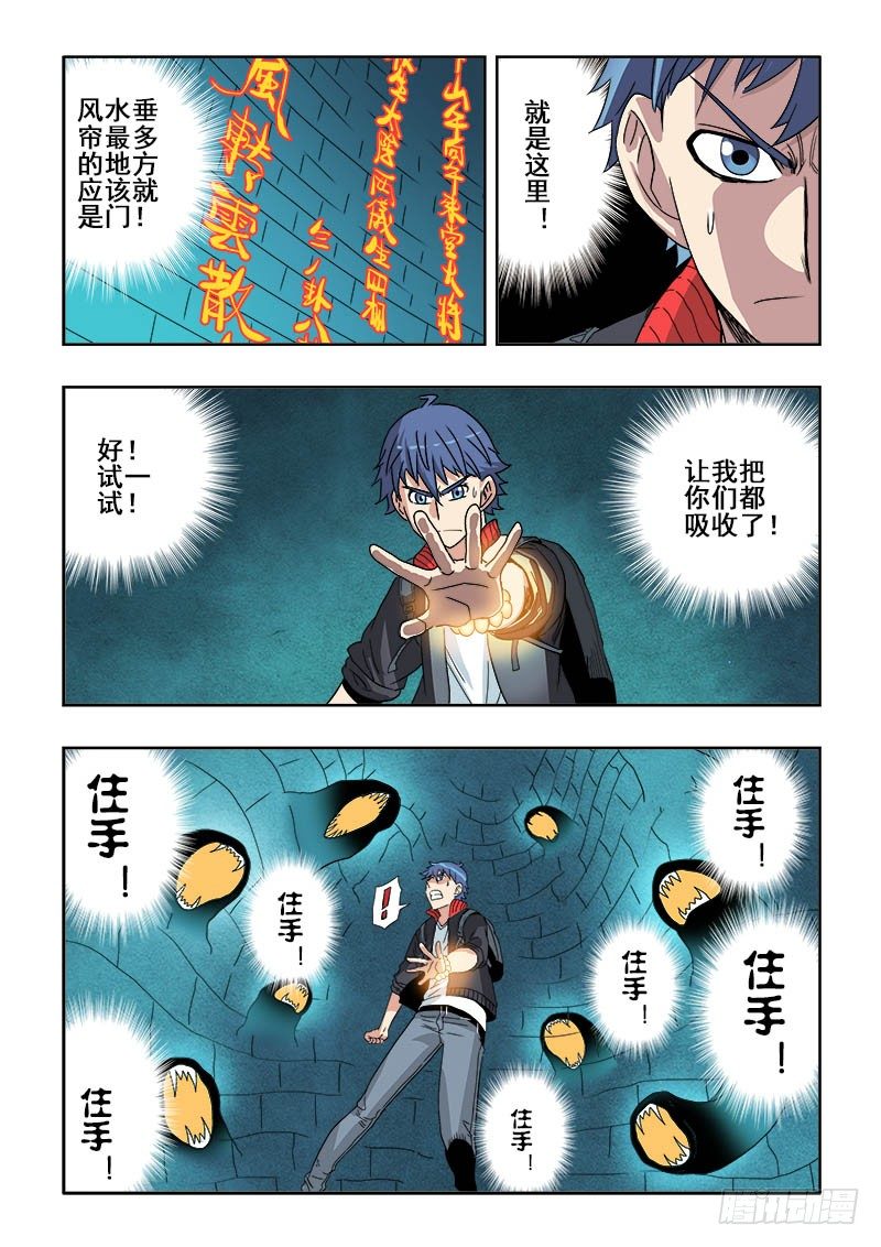 第127回  怀珠-第130话