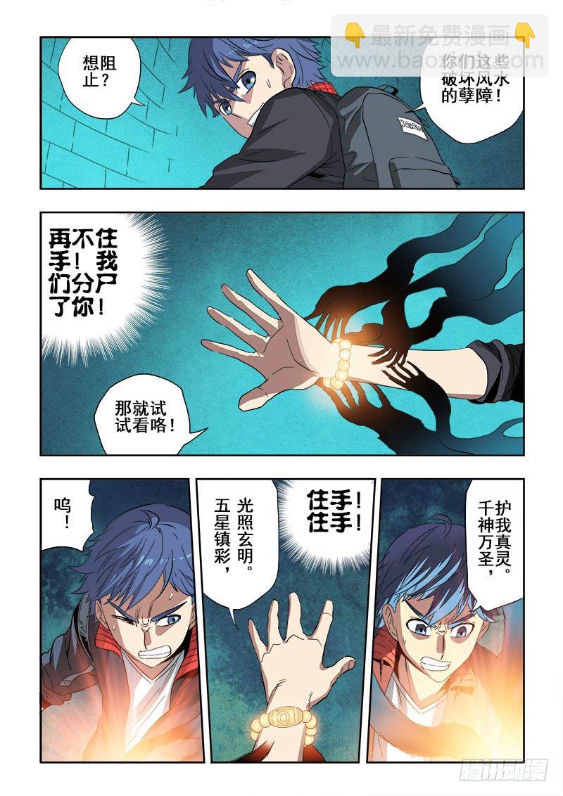 第127回  怀珠-第130话