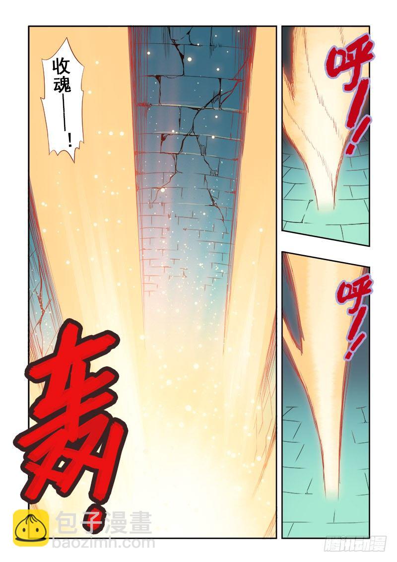 第127回  怀珠-第130话