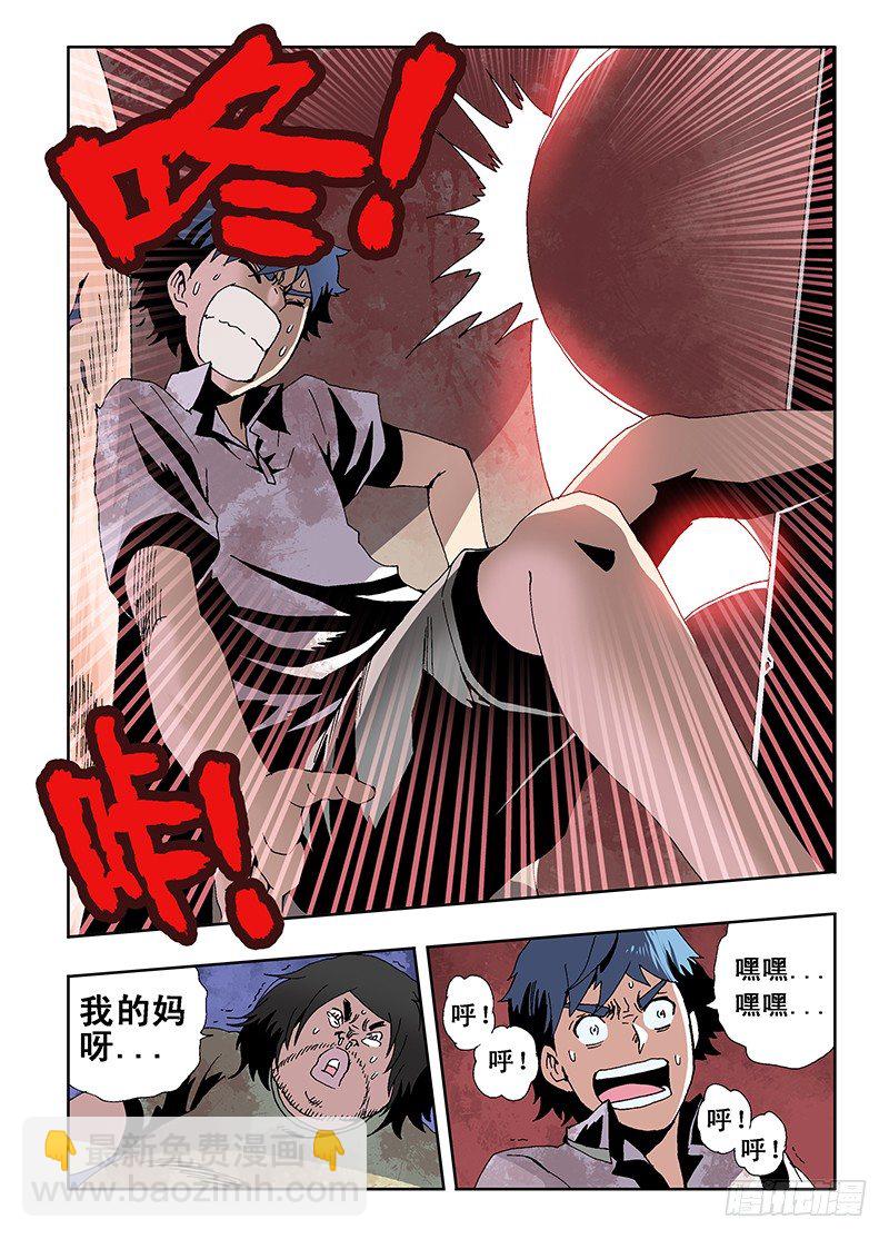 第13回  机关-第14话