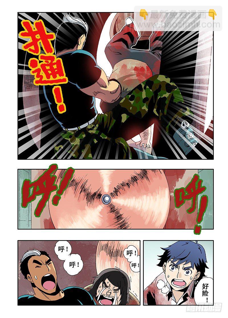 第13回  机关-第14话