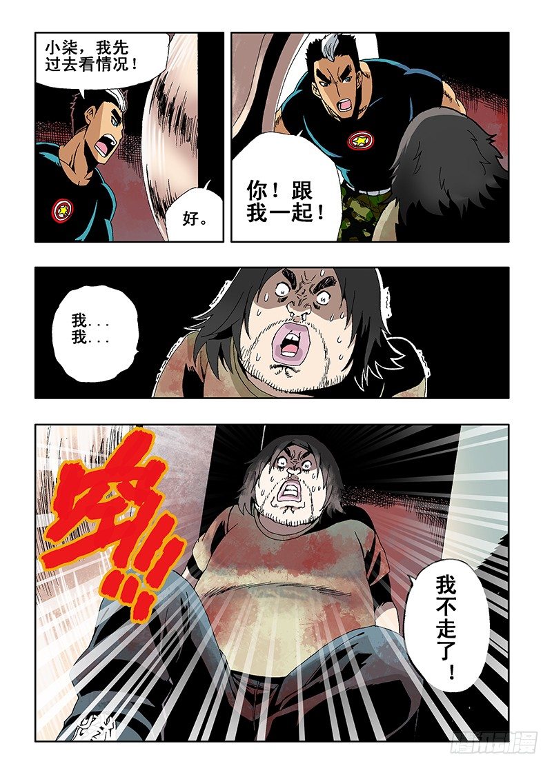 第13回  机关-第14话