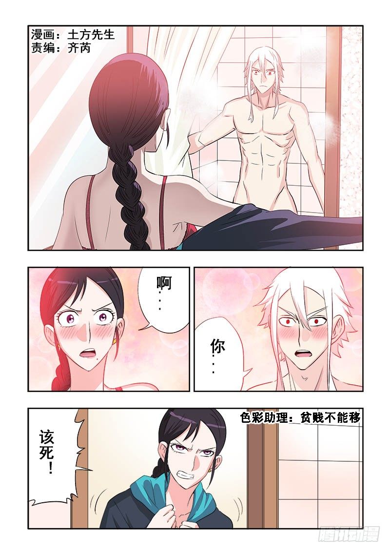 第129回  纠纷-第132话