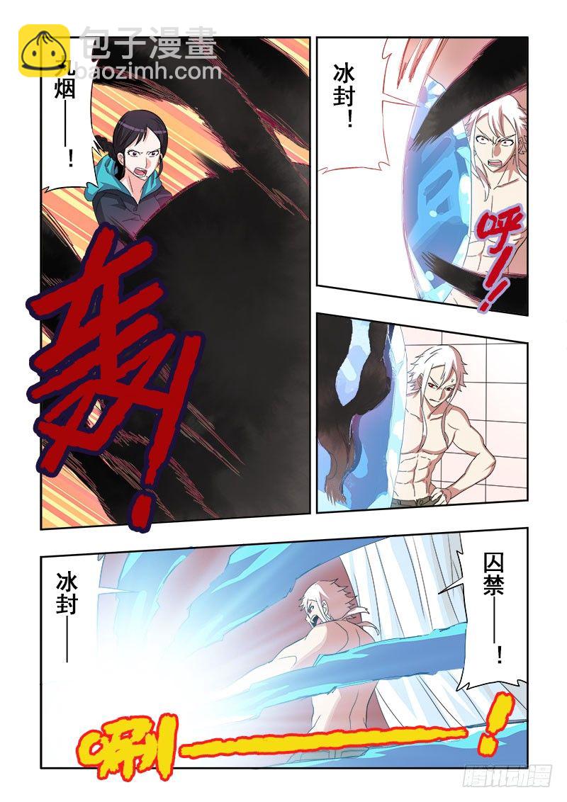 第129回  纠纷-第132话