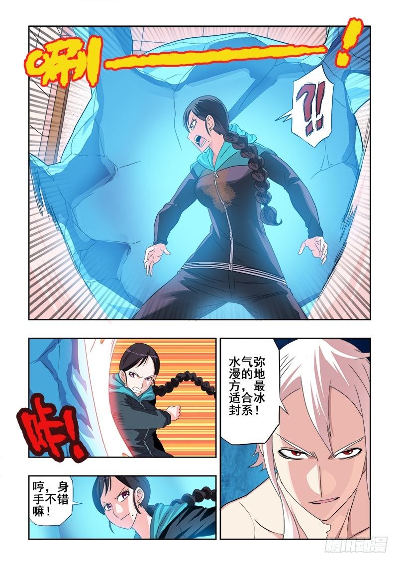 第129回  纠纷-第132话