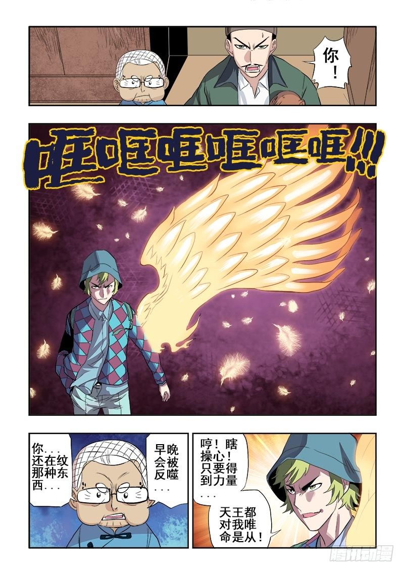 第131回  放肆-第134话