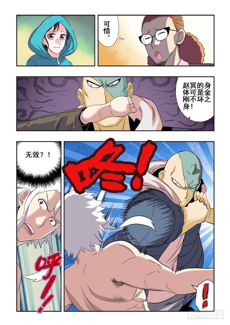 第133回  恶趣-第136话