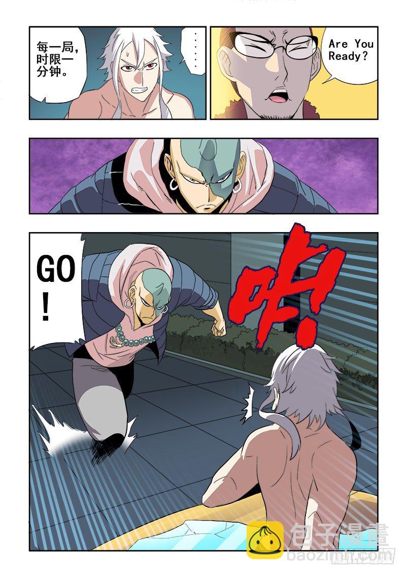 第133回  恶趣-第136话