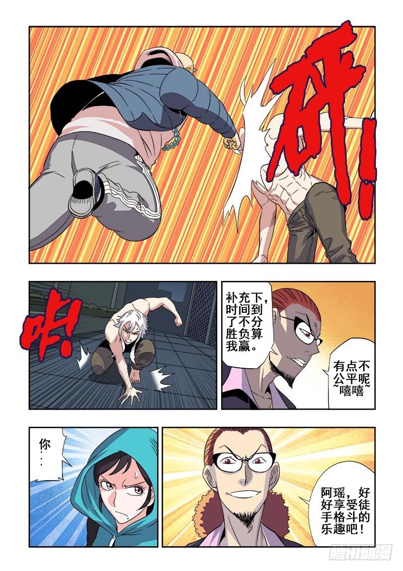 第133回  恶趣-第136话