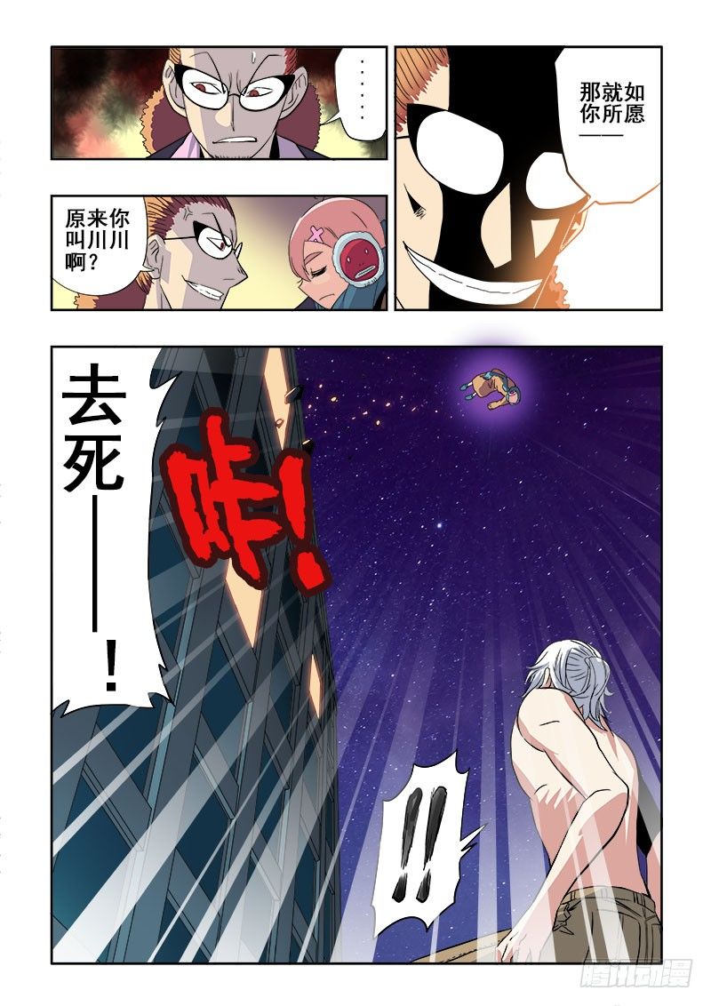 第135回  强者-第138话