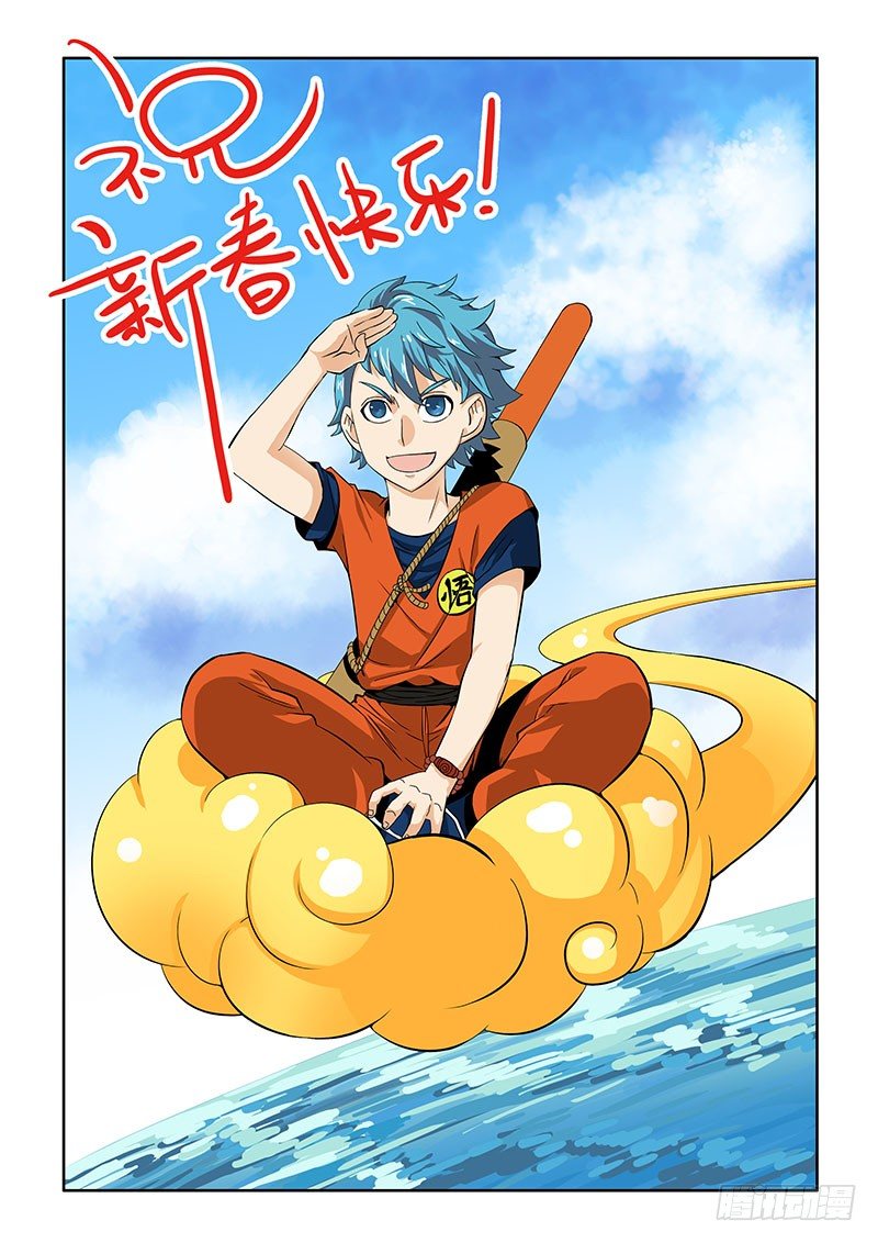 大家新年好！-第140话