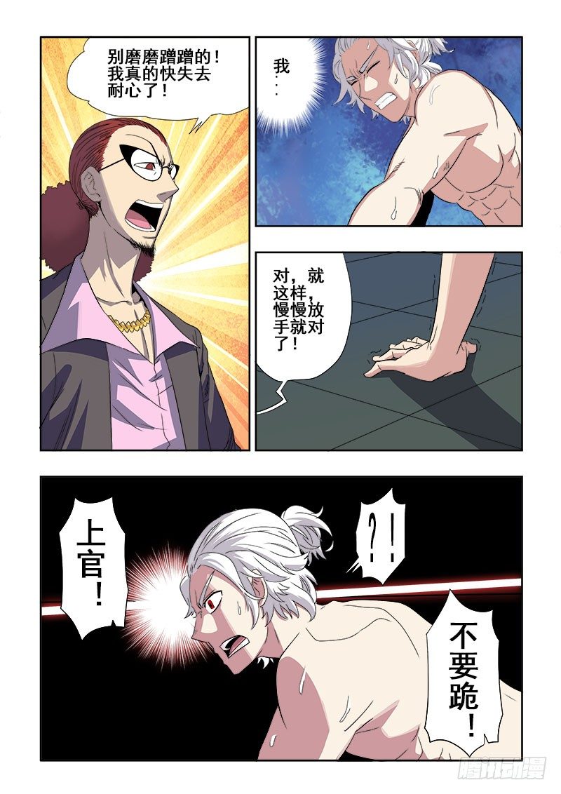 第138回  醒来-第142话