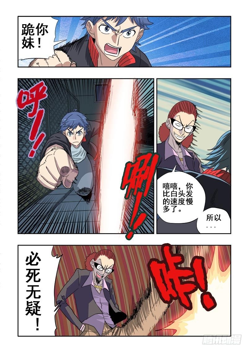 第138回  醒来-第142话