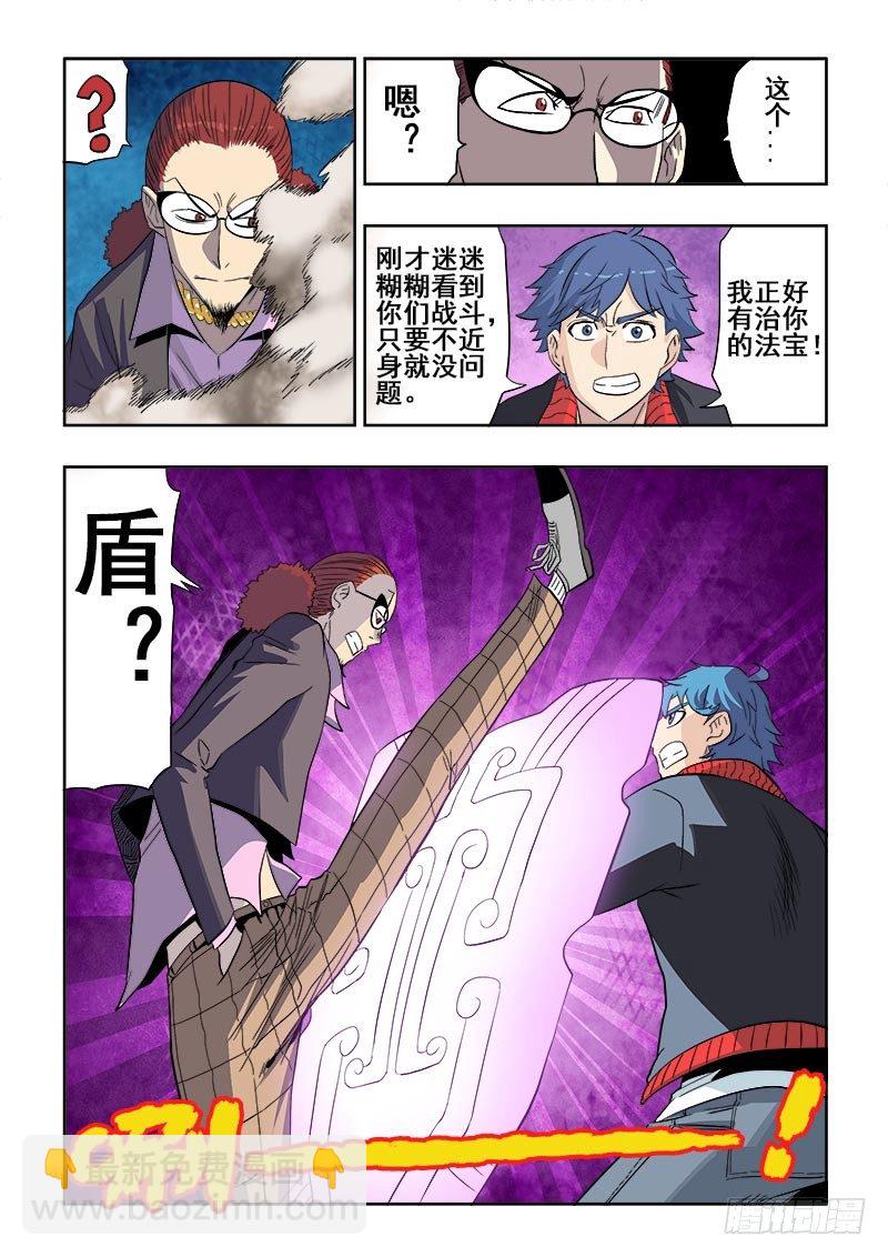 第138回  醒来-第142话