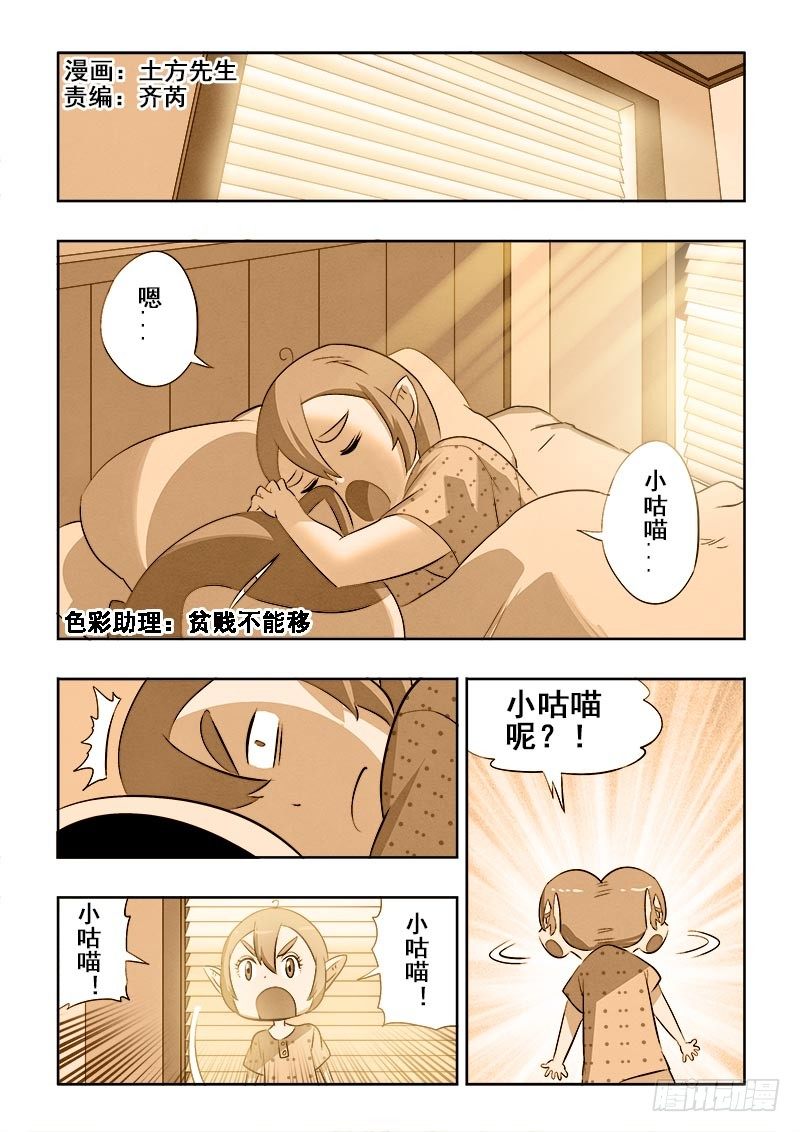 第140回  恢复-第144话