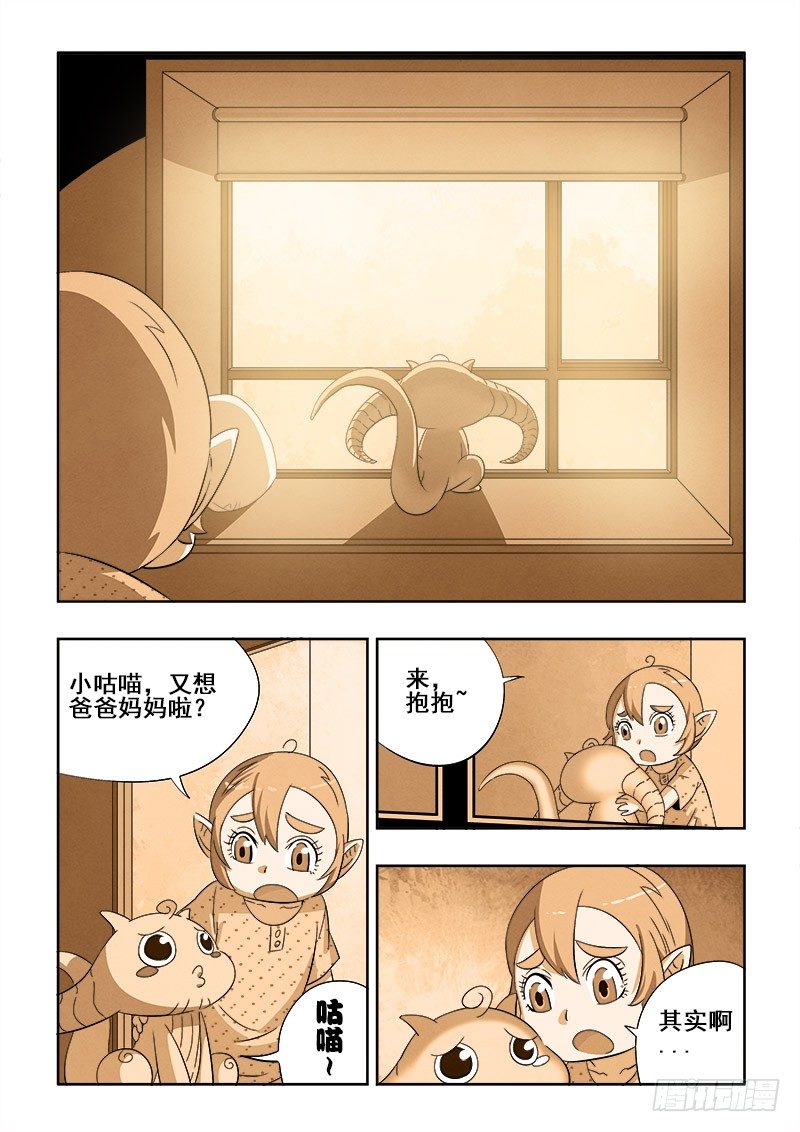 第140回  恢复-第144话