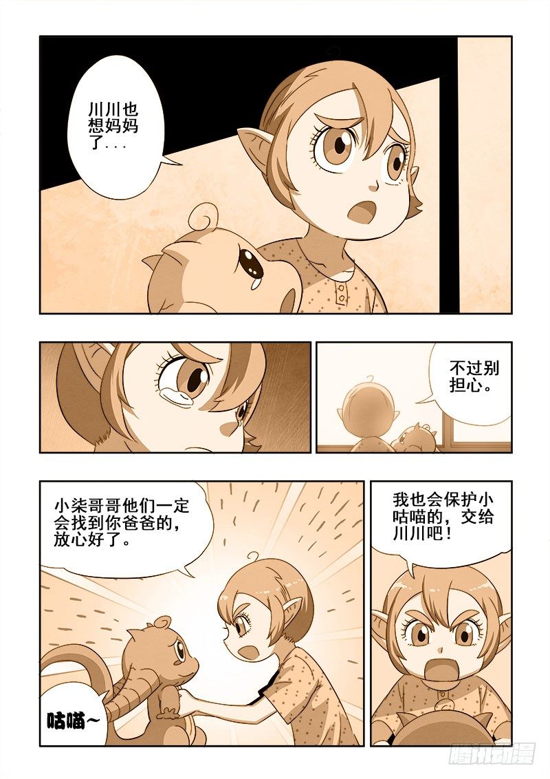 第140回  恢复-第144话