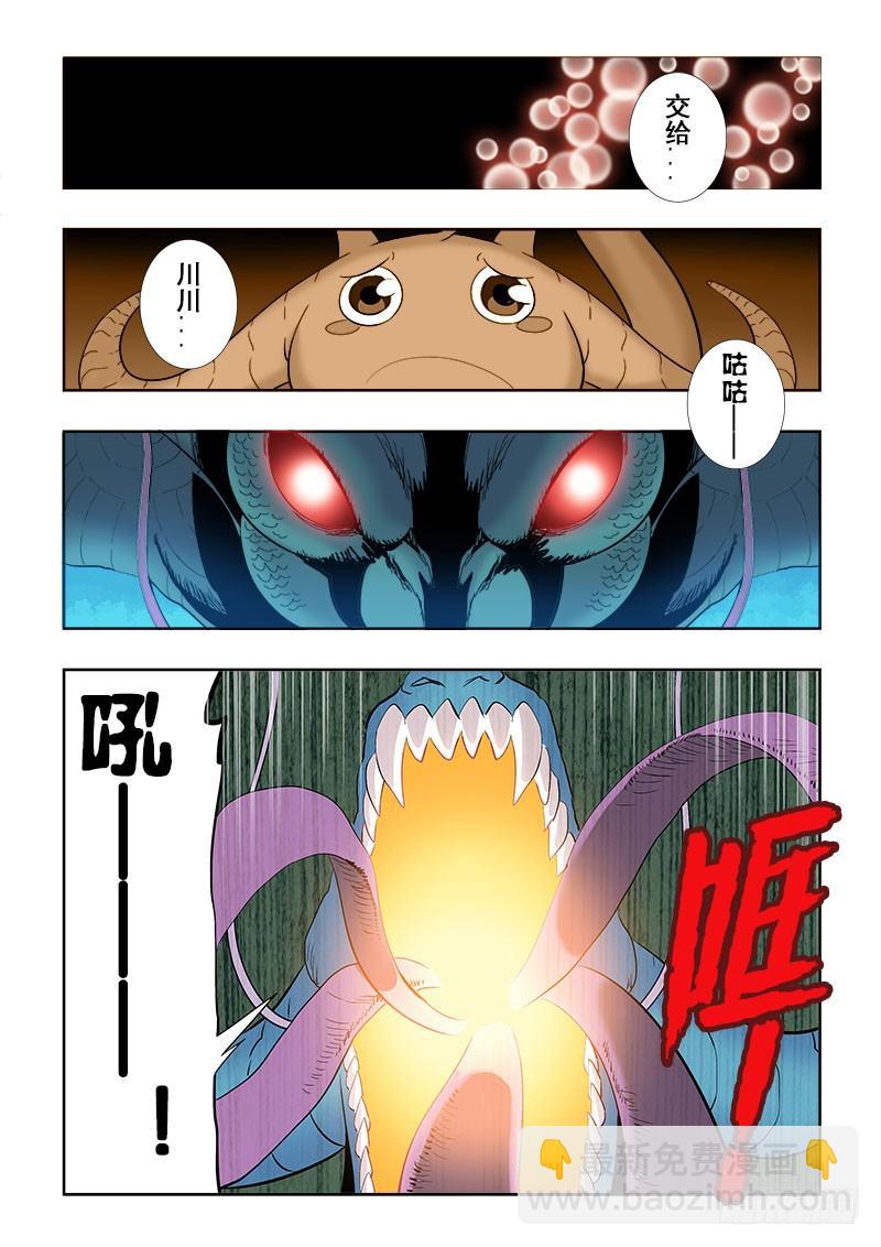 第140回  恢复-第144话