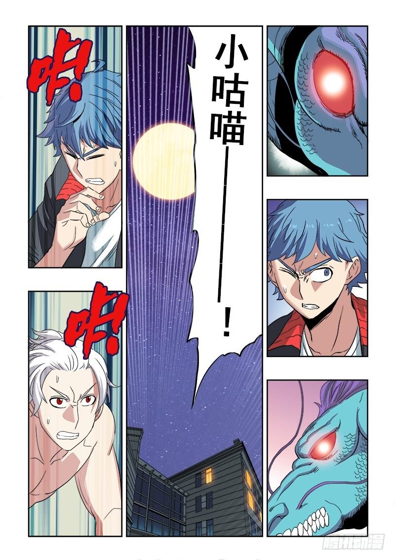 第140回  恢复-第144话