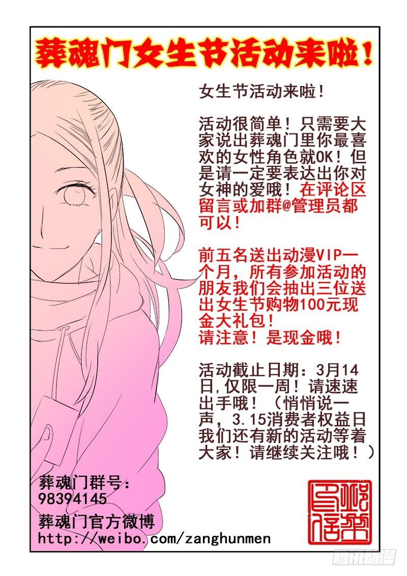 第142回  赴约-第146话