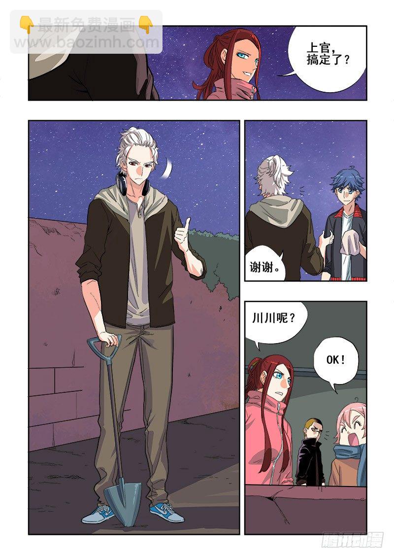 第142回  赴约-第146话