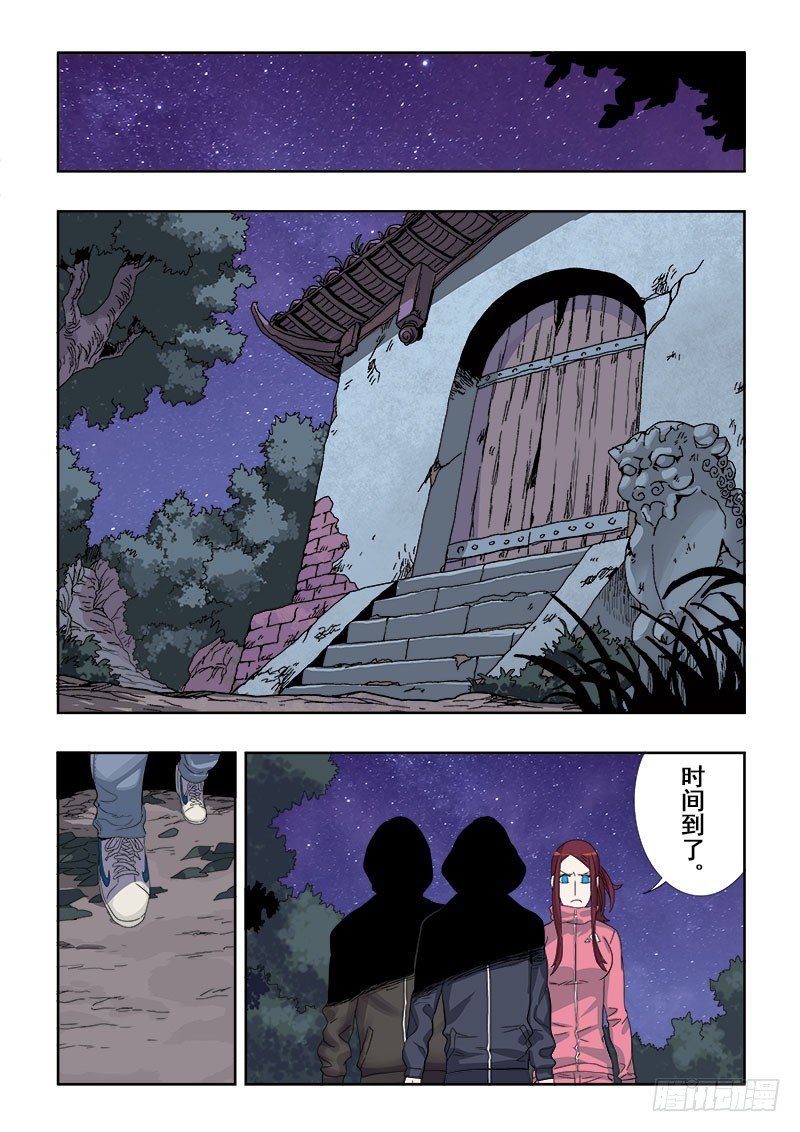 第142回  赴约-第146话