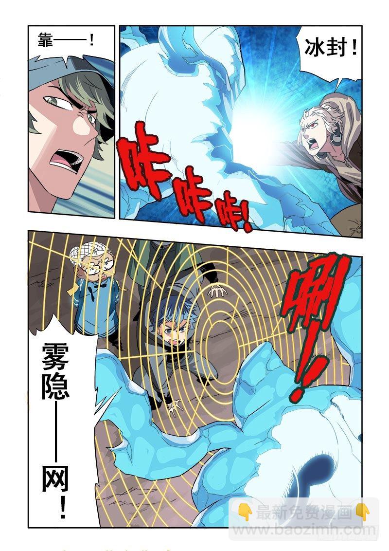 第144回  把戏-第148话