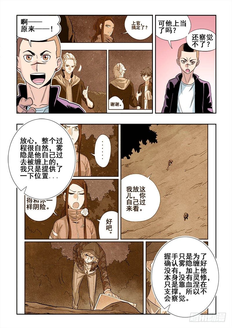 第146回  揭晓-第150话
