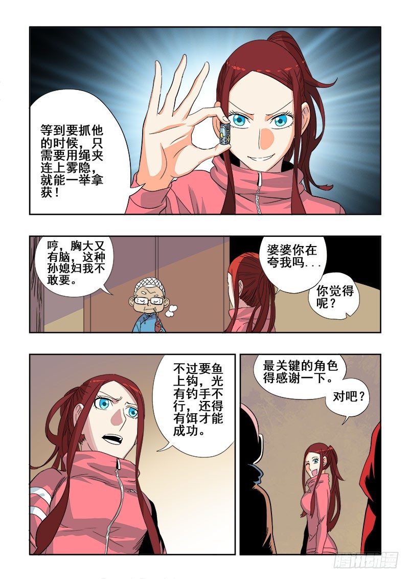 第146回  揭晓-第150话