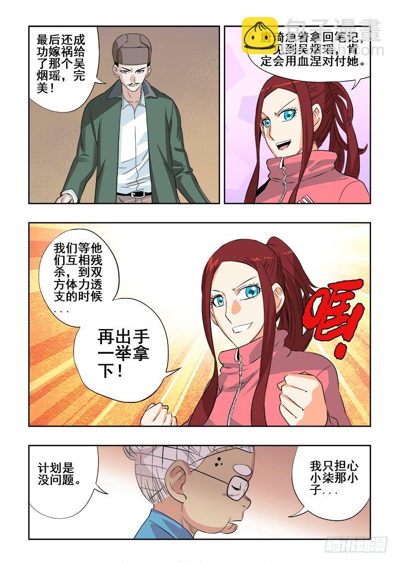 第146回  揭晓-第150话