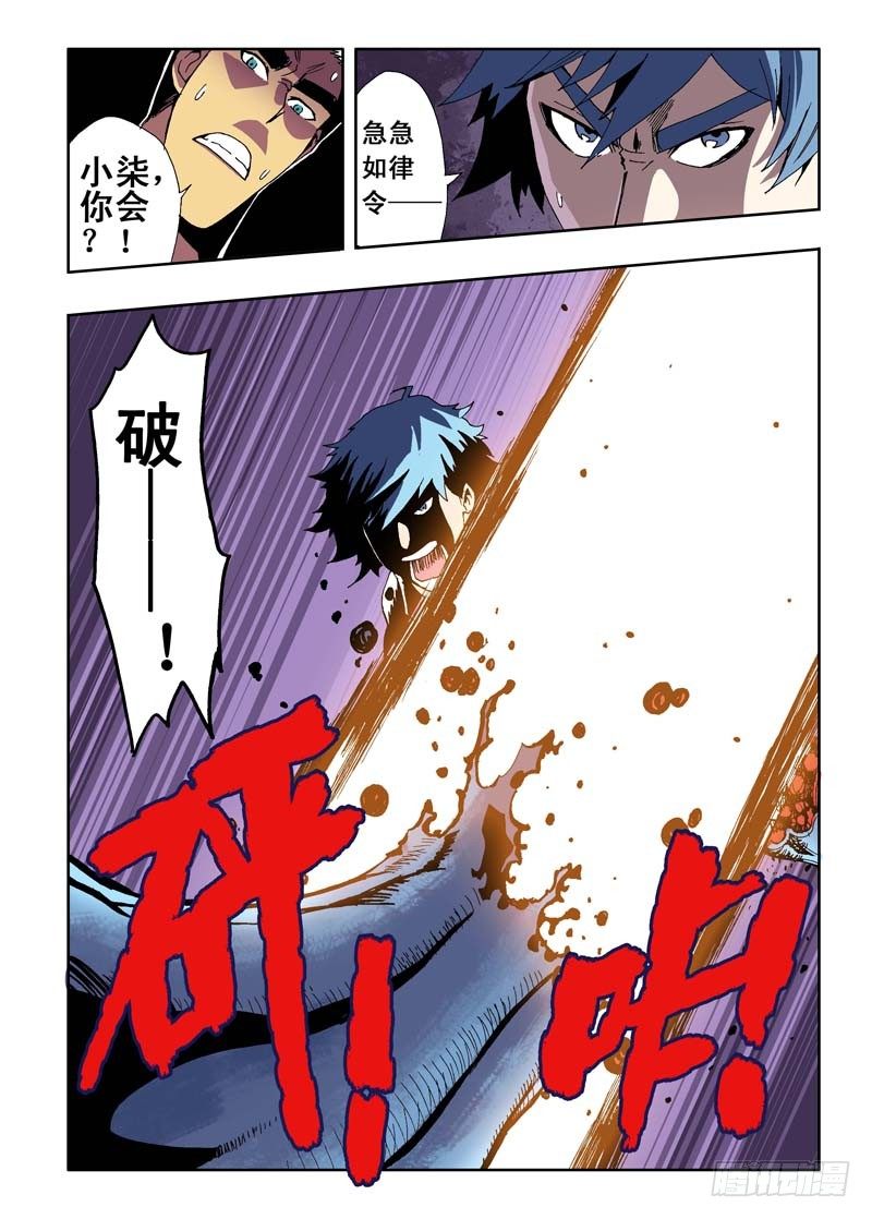 第15回  生死-第16话