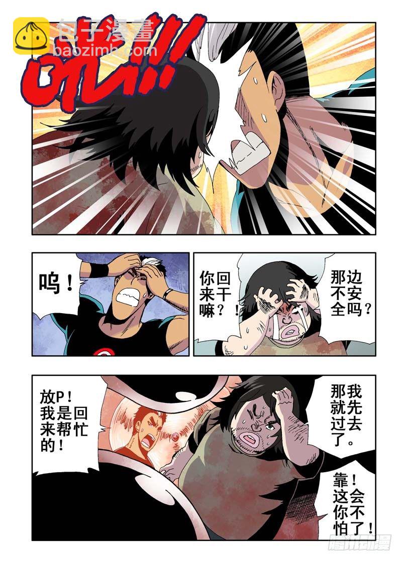 第15回  生死-第16话