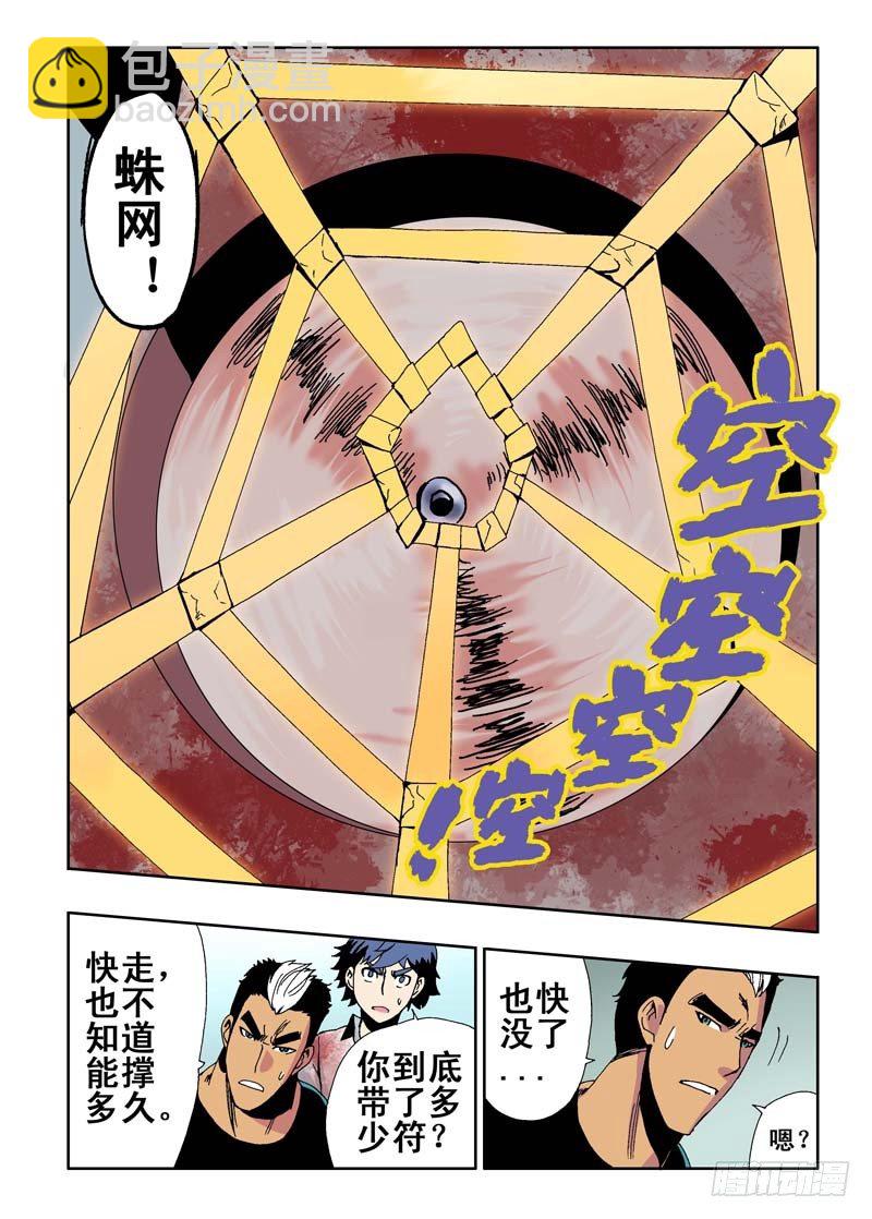 第15回  生死-第16话