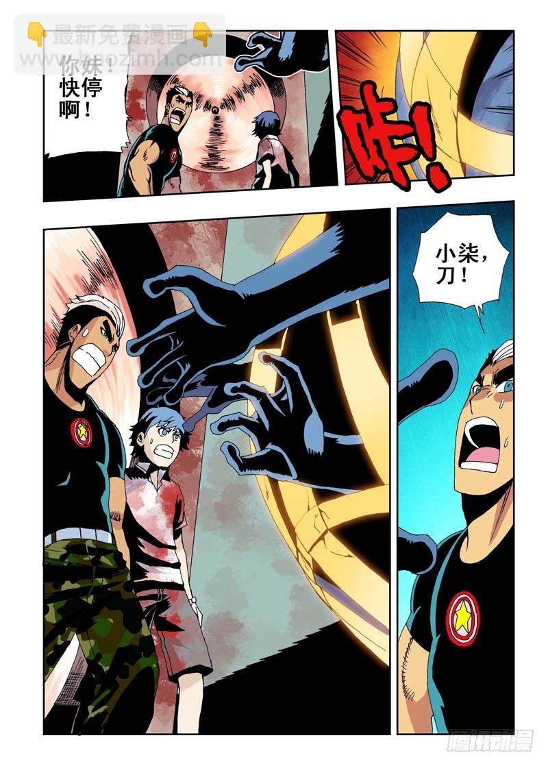 第15回  生死-第16话