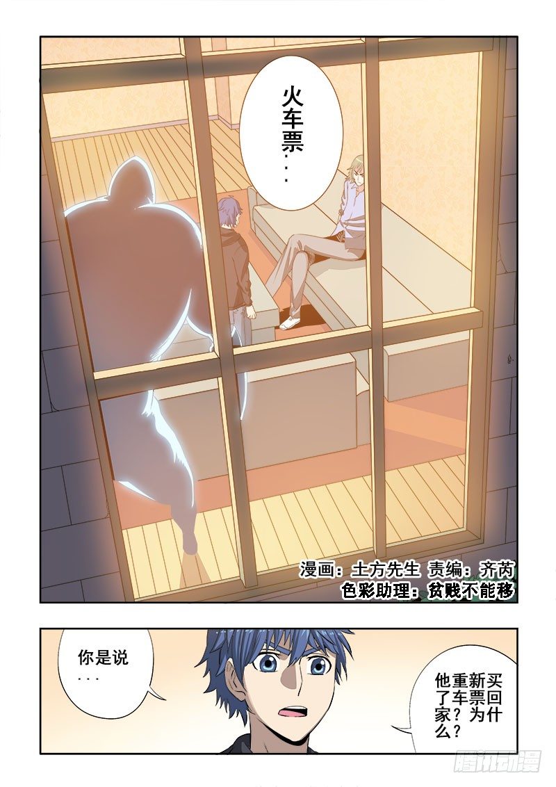 第148回  嫉妒-第152话