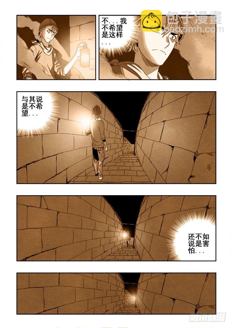 第148回  嫉妒-第152话