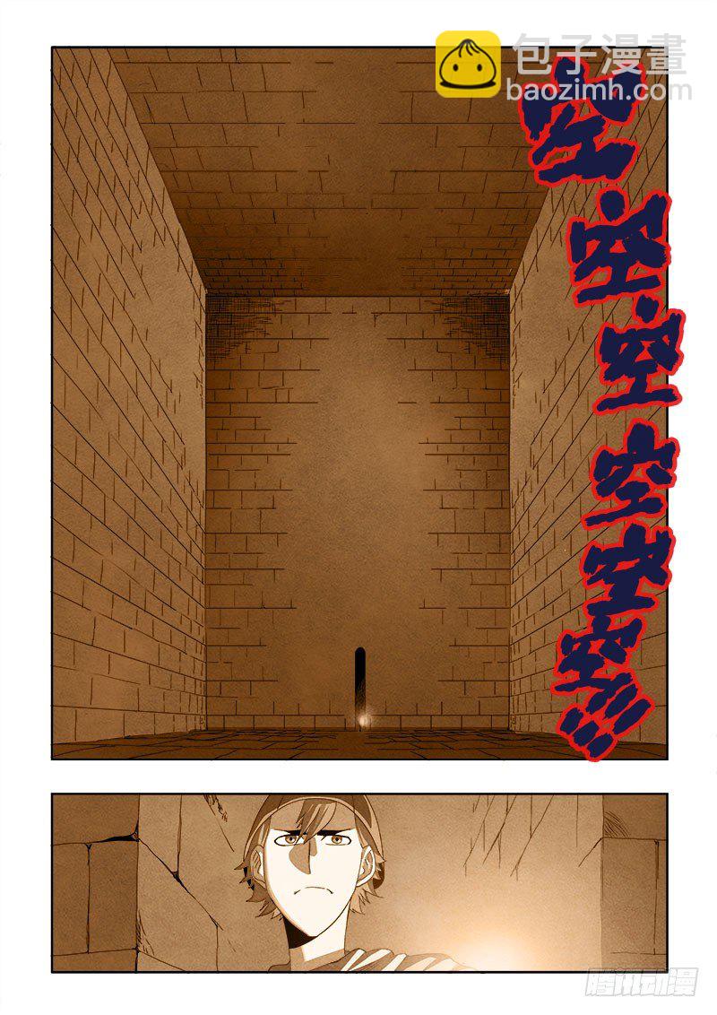 第148回  嫉妒-第152话